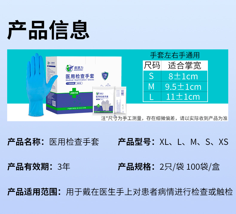 丁腈一次性手套耐磨食品级
