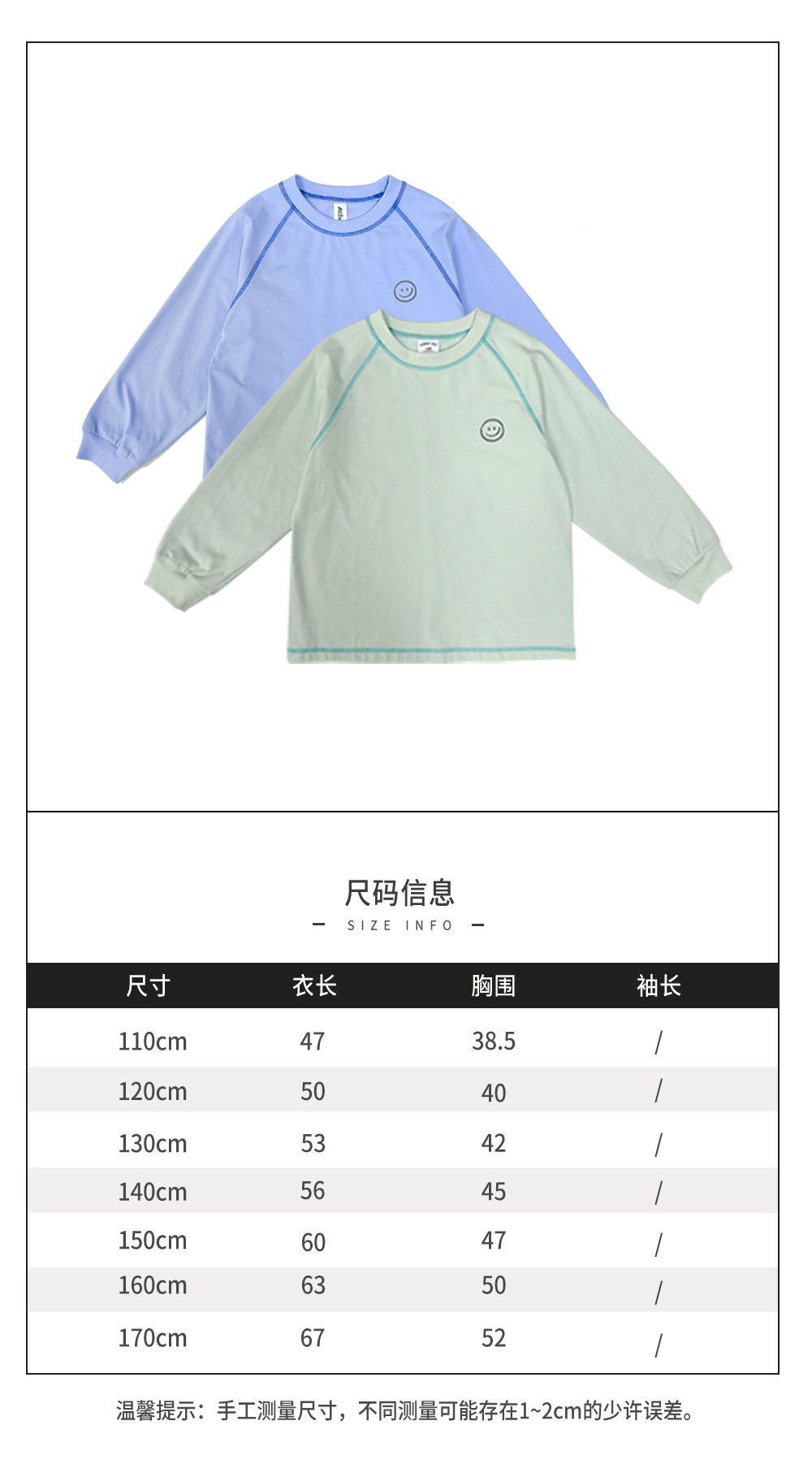衣服尺码表.jpg