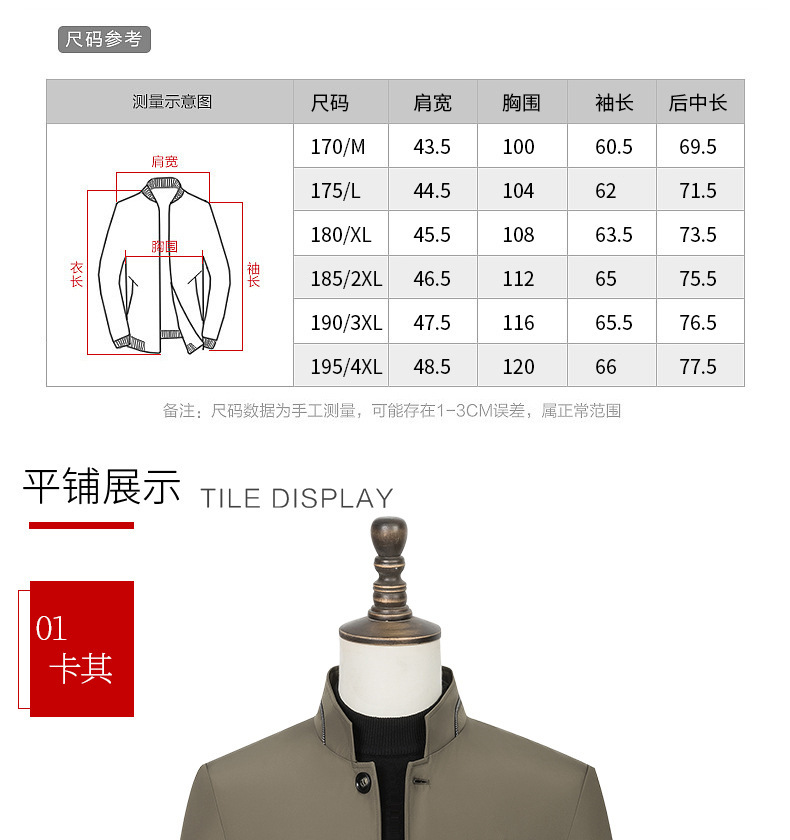 J2107卡其主详情 (7).jpg