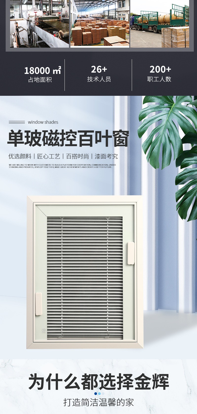 单玻磁控百叶4(1)_002.jpg
