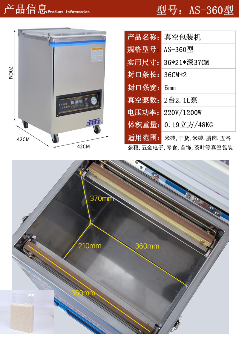 AS-360型规格图.jpg