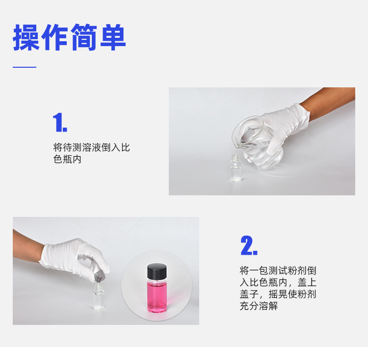20210917分光余氯计_08