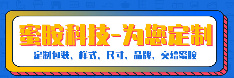 蜜胺科技参数_02