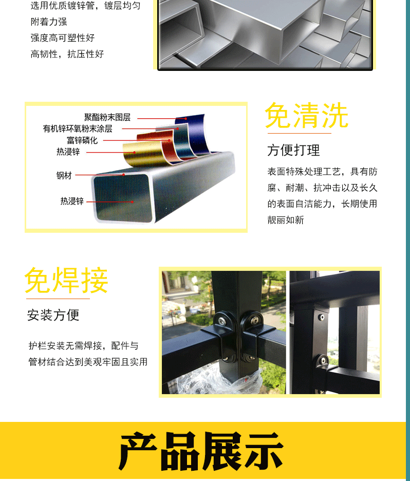 顶楼露台护栏