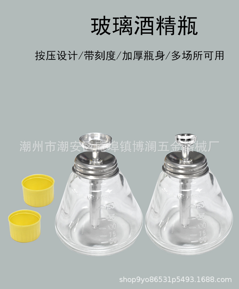 详情酒精2_01