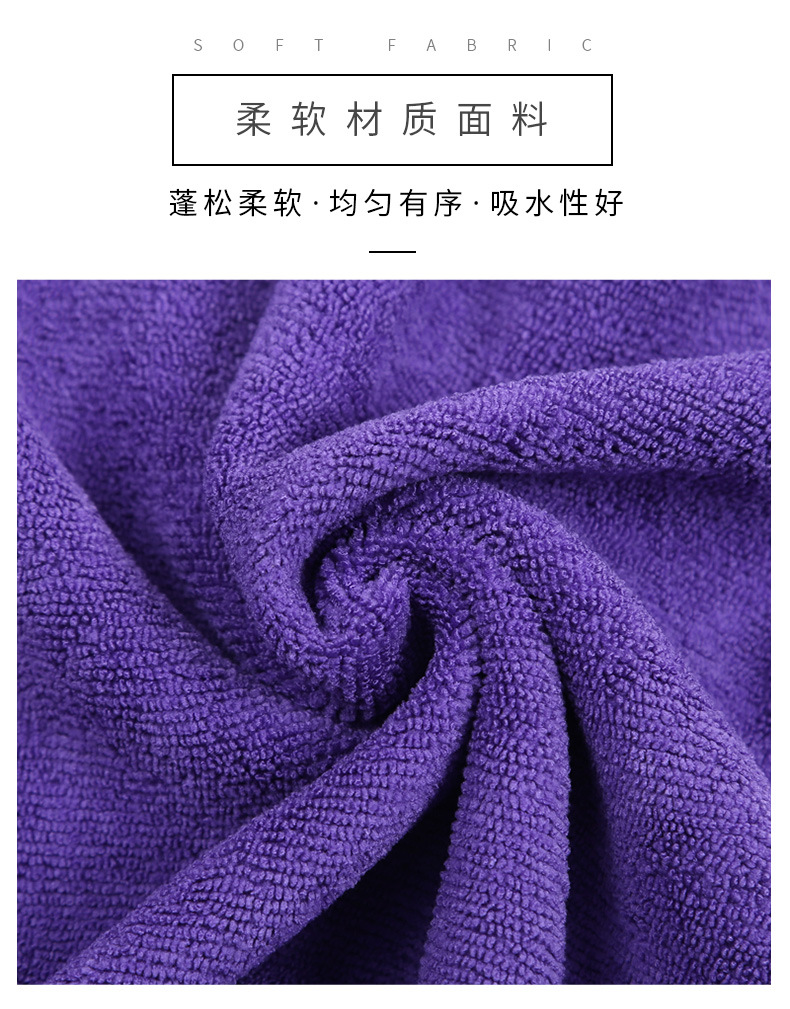 方巾40乘40cm--超细纤维经编毛巾_09.jpg