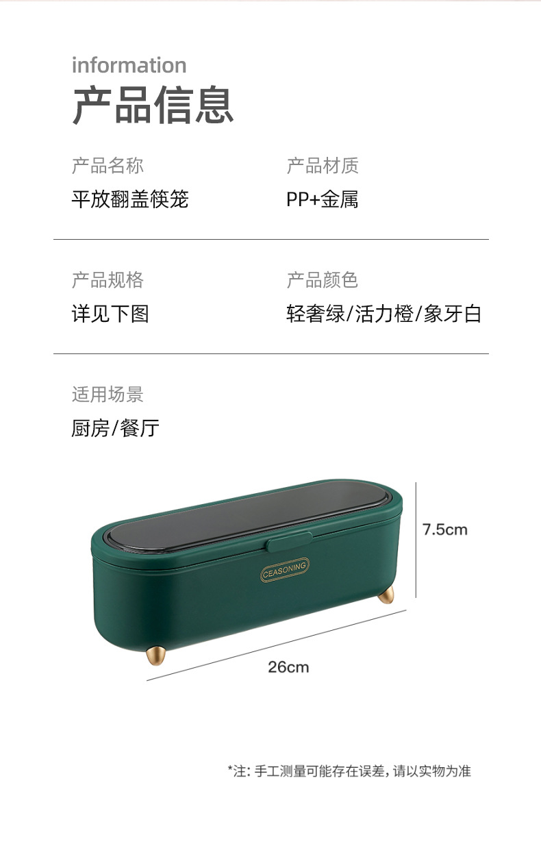 筷子笼_10