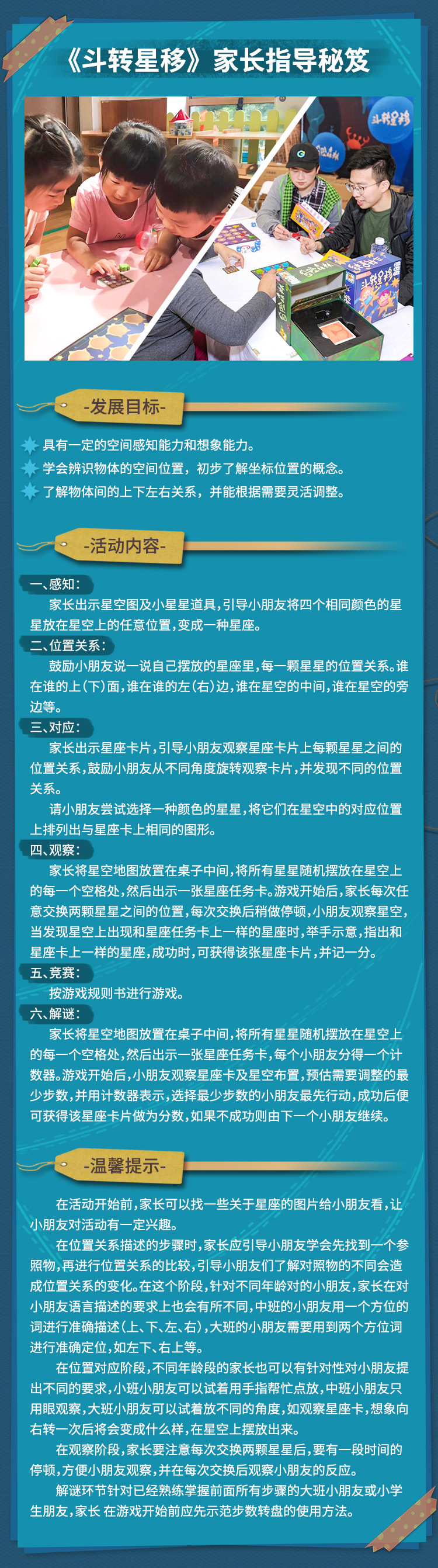 锻炼观察力的桌游