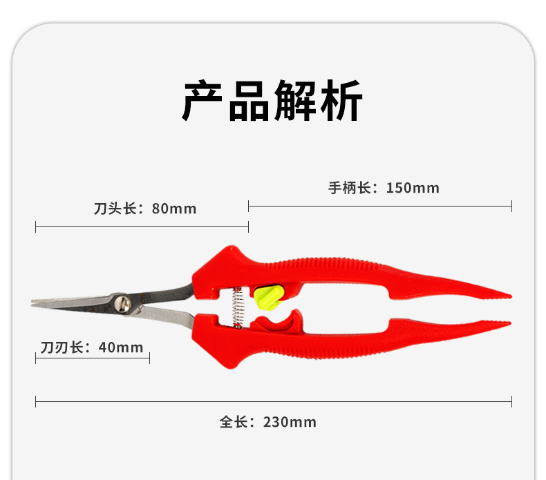 葡萄专业剪刀_03.jpg