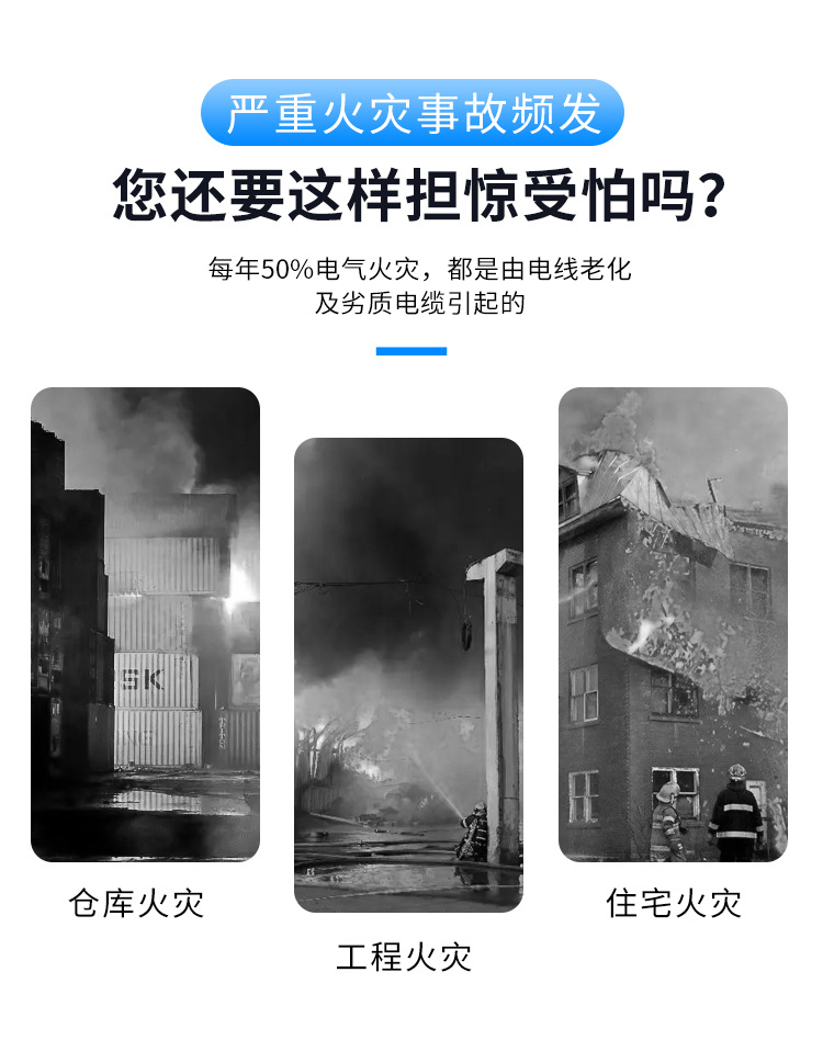 电缆详情_05