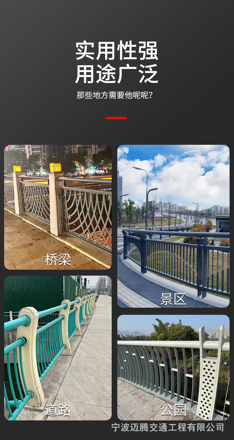 桥梁护栏_05