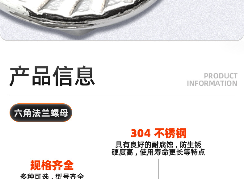 304不锈钢六角法兰螺母_03_08.jpg