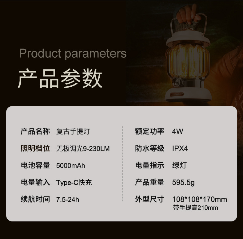手提灯详情_14.jpg