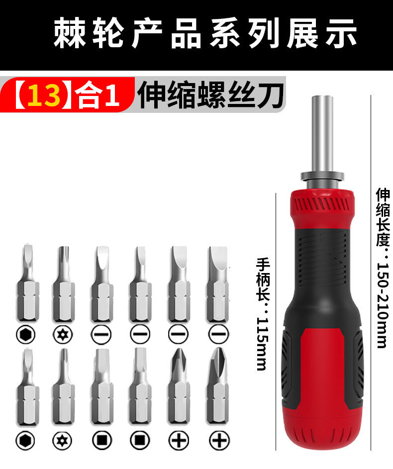13件套工具21.jpg