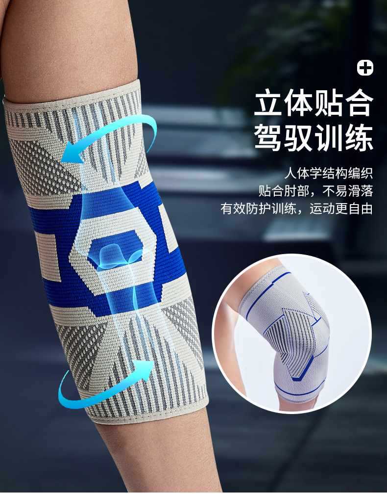运动护肘--4款组合-上_08.jpg