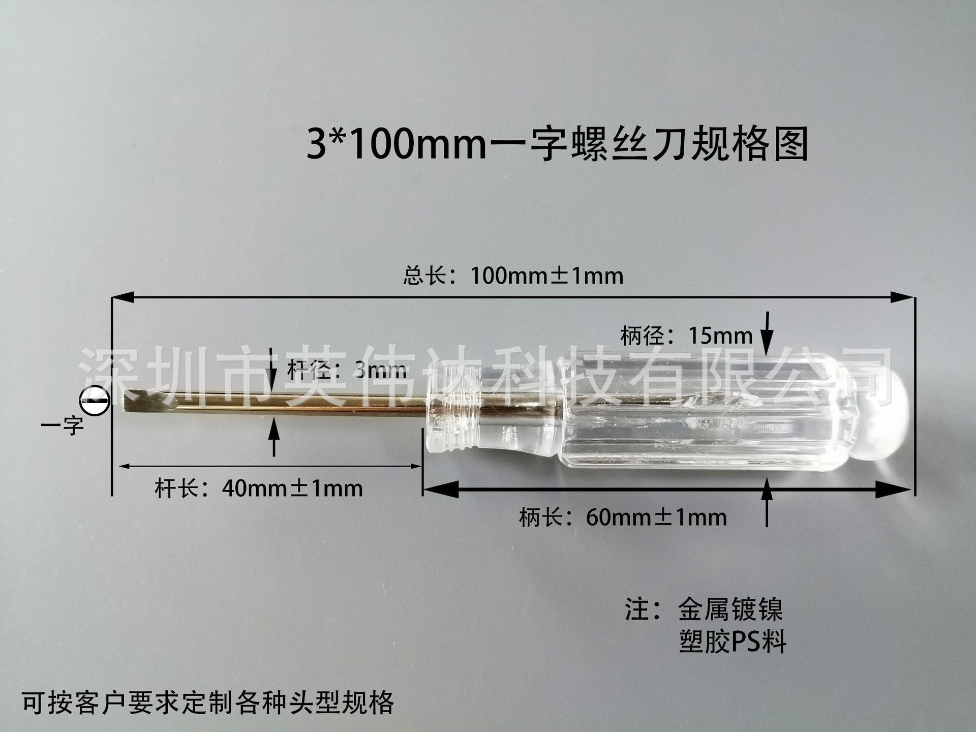3.0一字100长大梅花柄