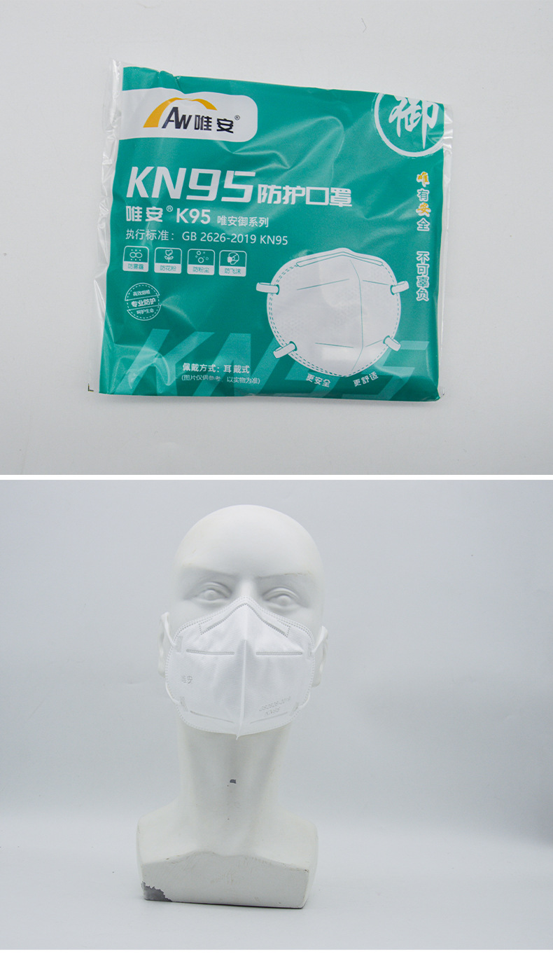 唯安KN95_10.jpg