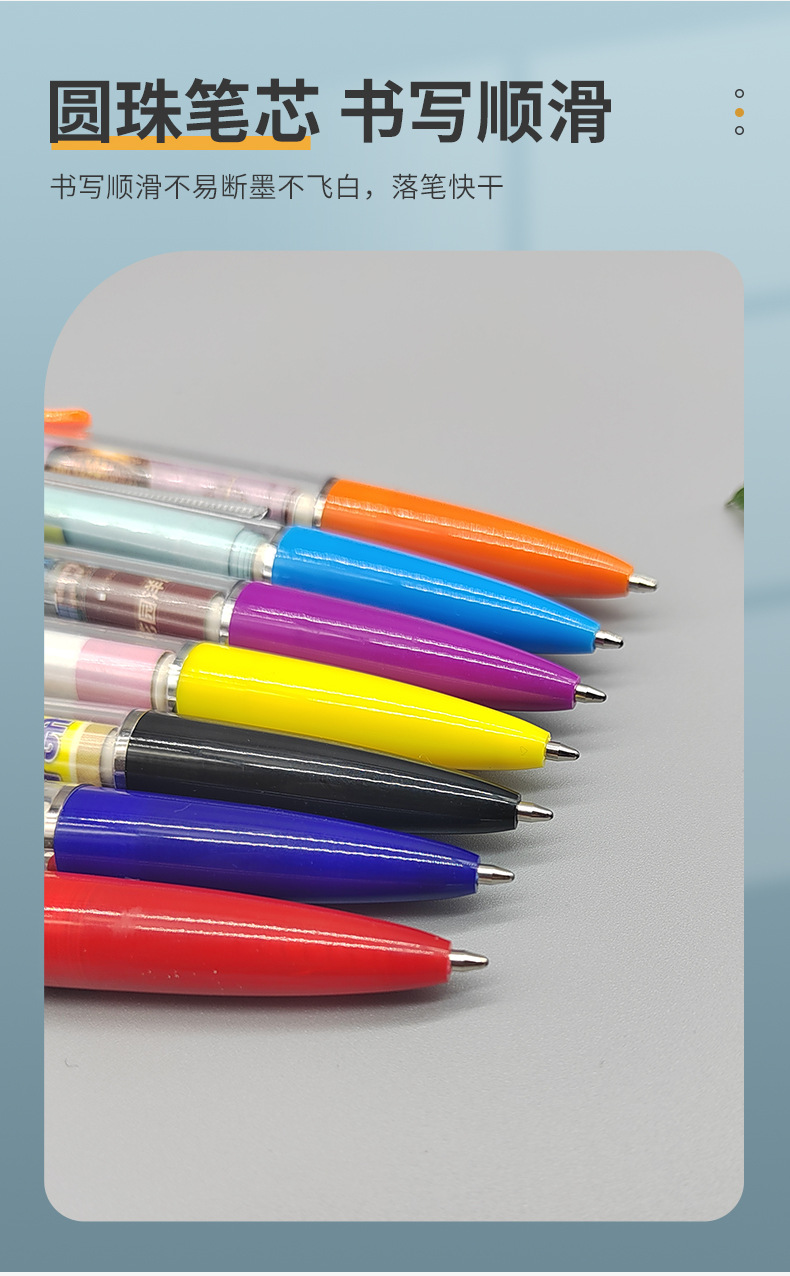 宣传礼品印刷圆珠笔