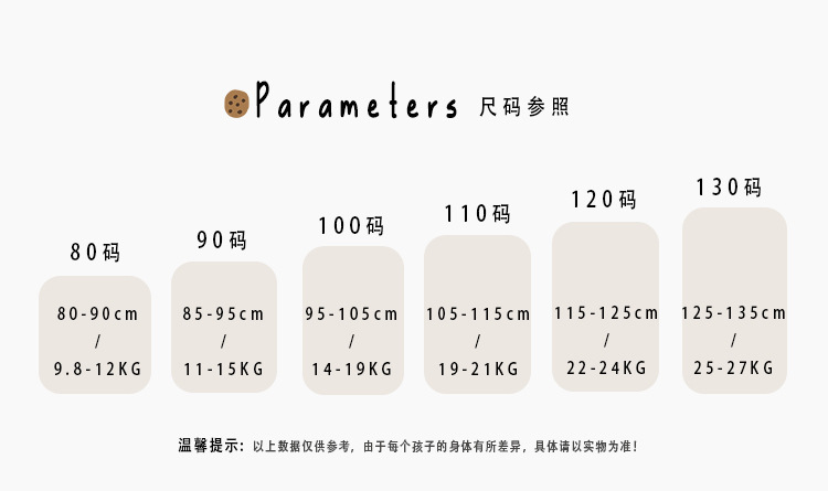尺码参照