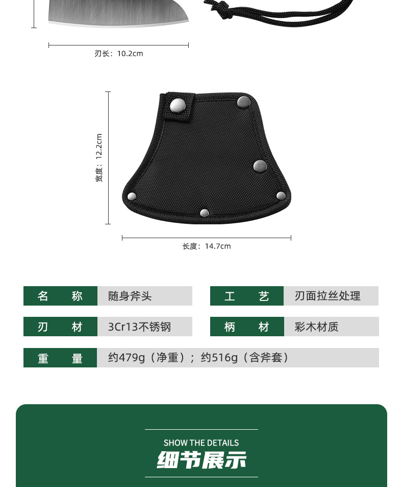 随身斧_11.jpg