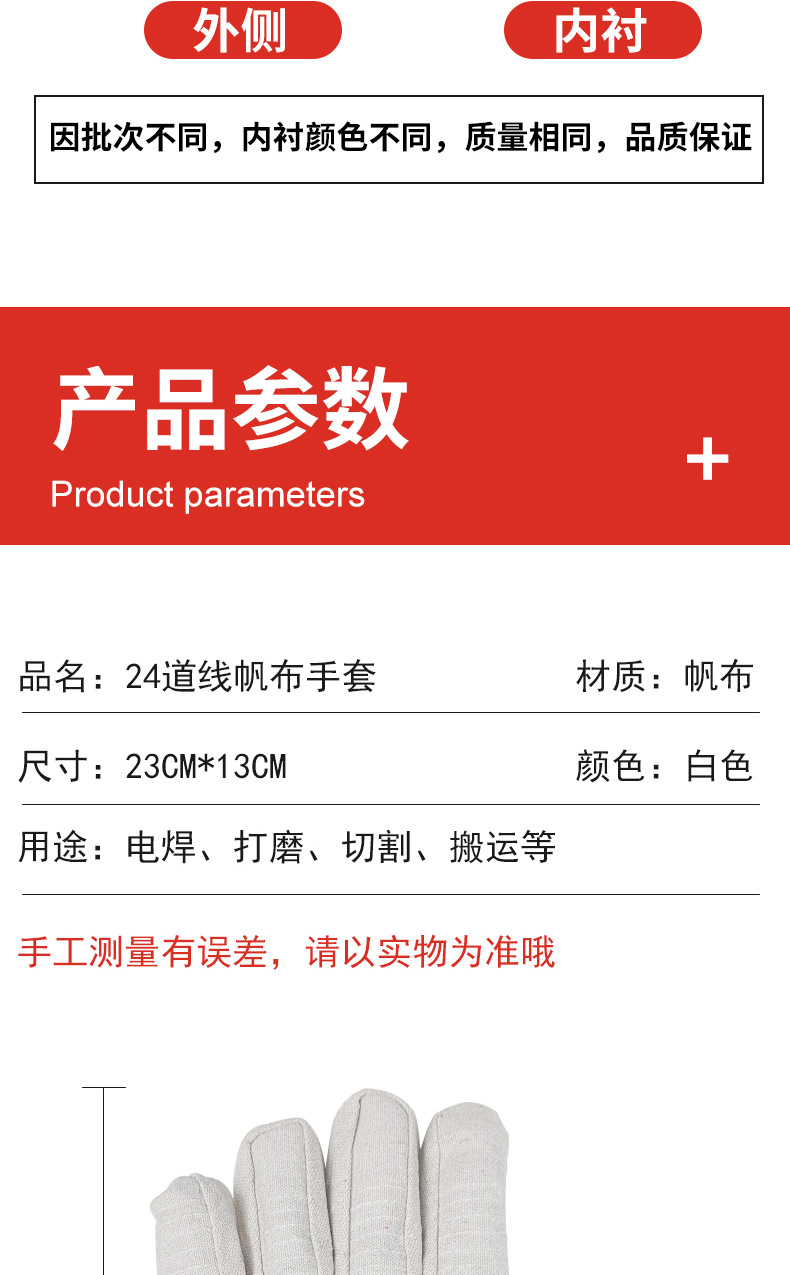 24线帆布手套双层加厚全衬工业机械防油电焊工防护劳