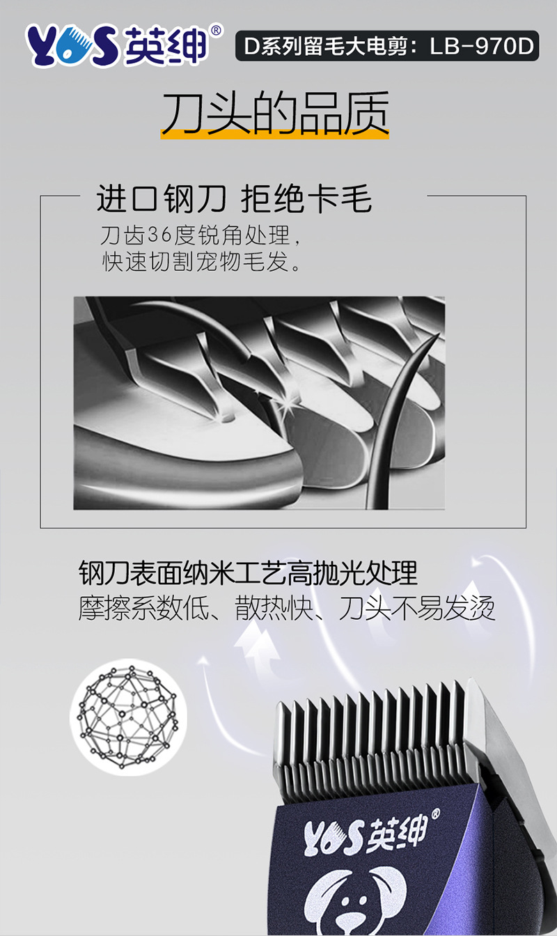 剪刀详情页-切片6