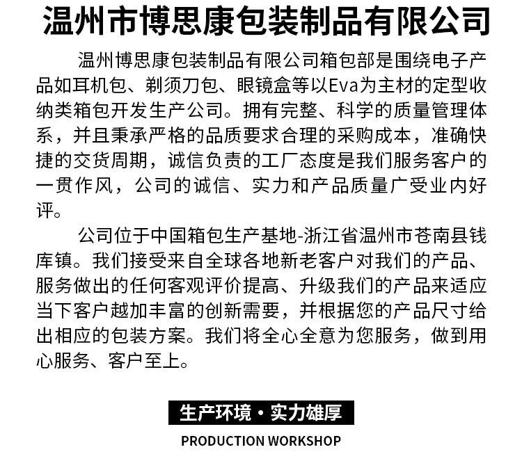 博思康包装详情页750px_06