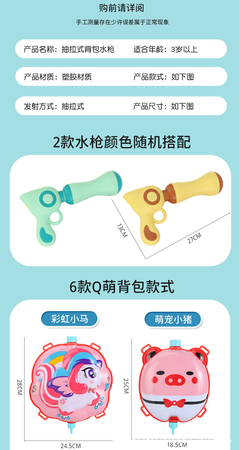 背包水枪_15.jpg
