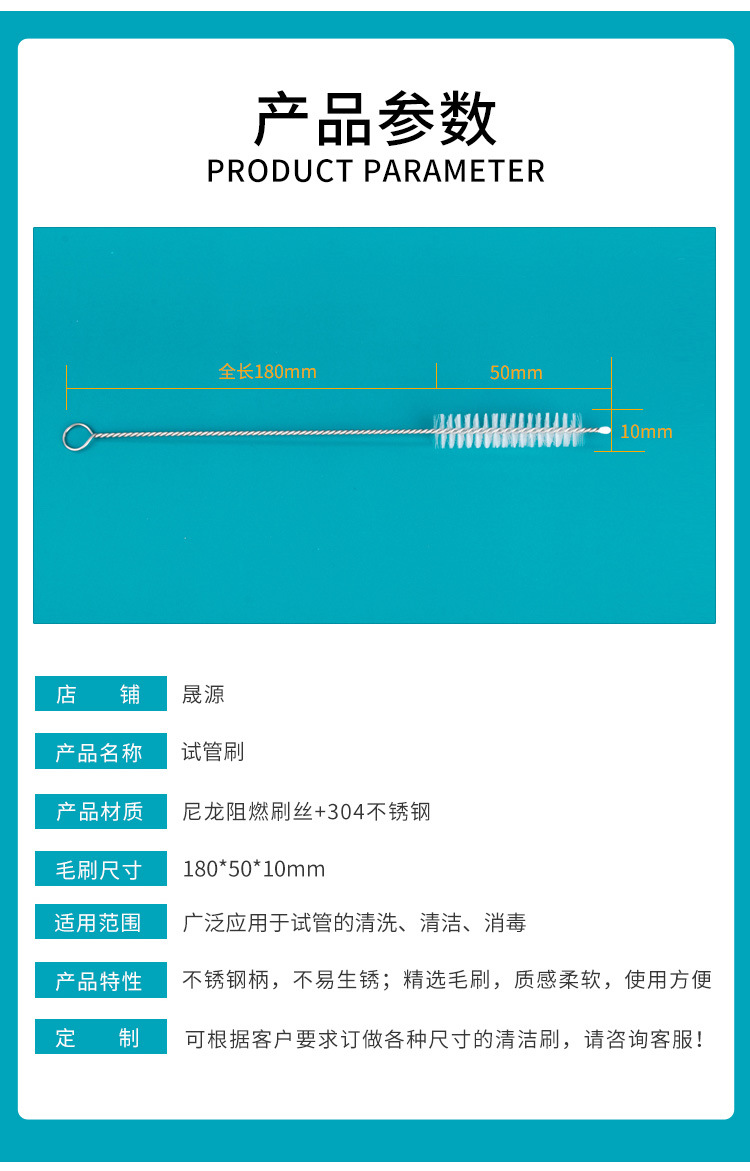试管刷详情页_06