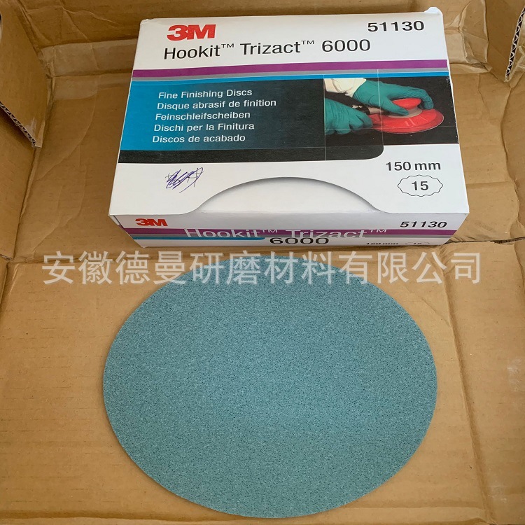 3M海绵砂511302085 1