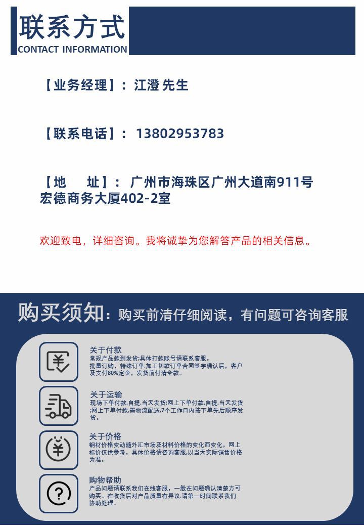 广东中正建材-铁马--详情页1380295378314.jp