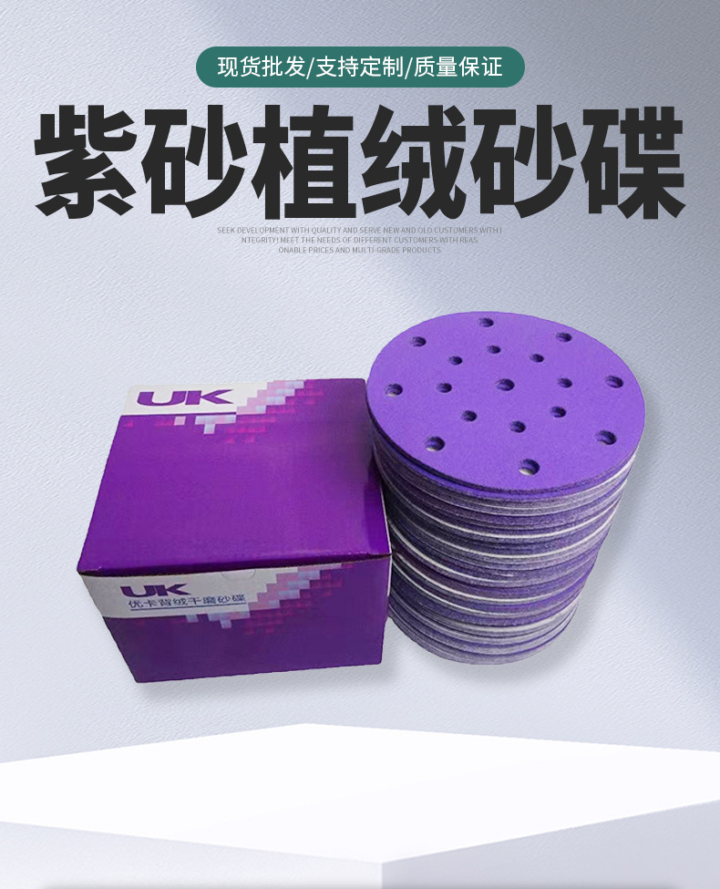 磨砂纸