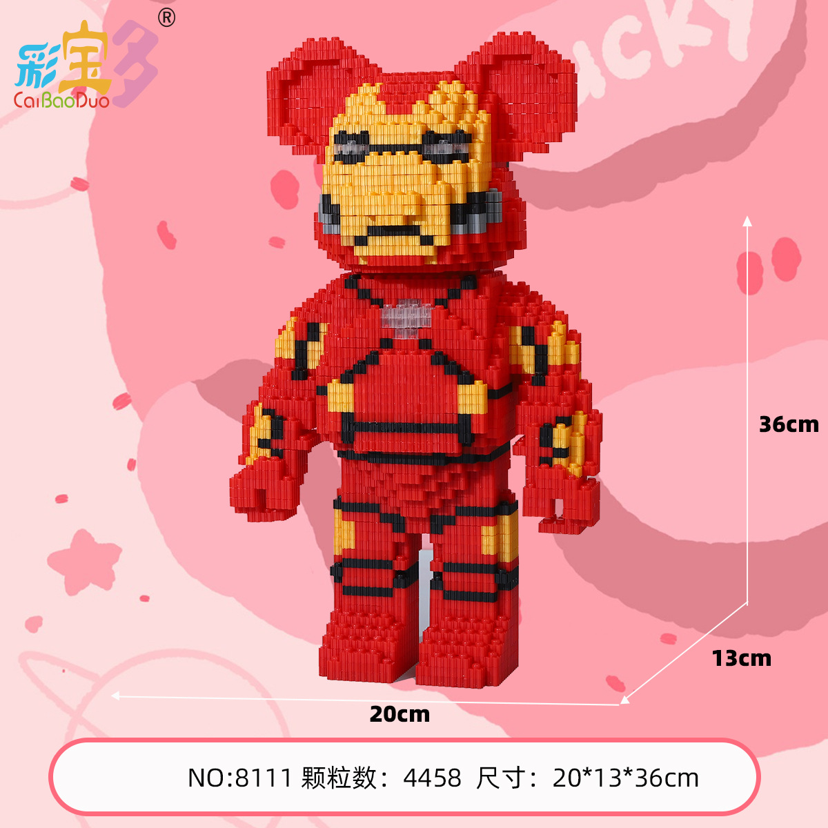 8111钢铁侠暴力熊