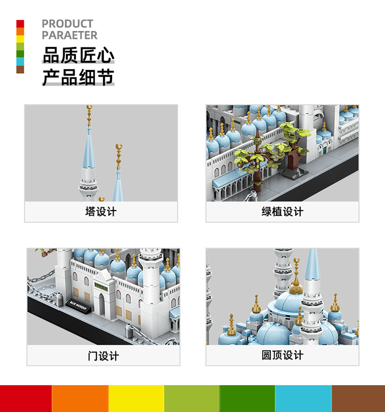 5251蓝色清真寺详情总图_03.jpg