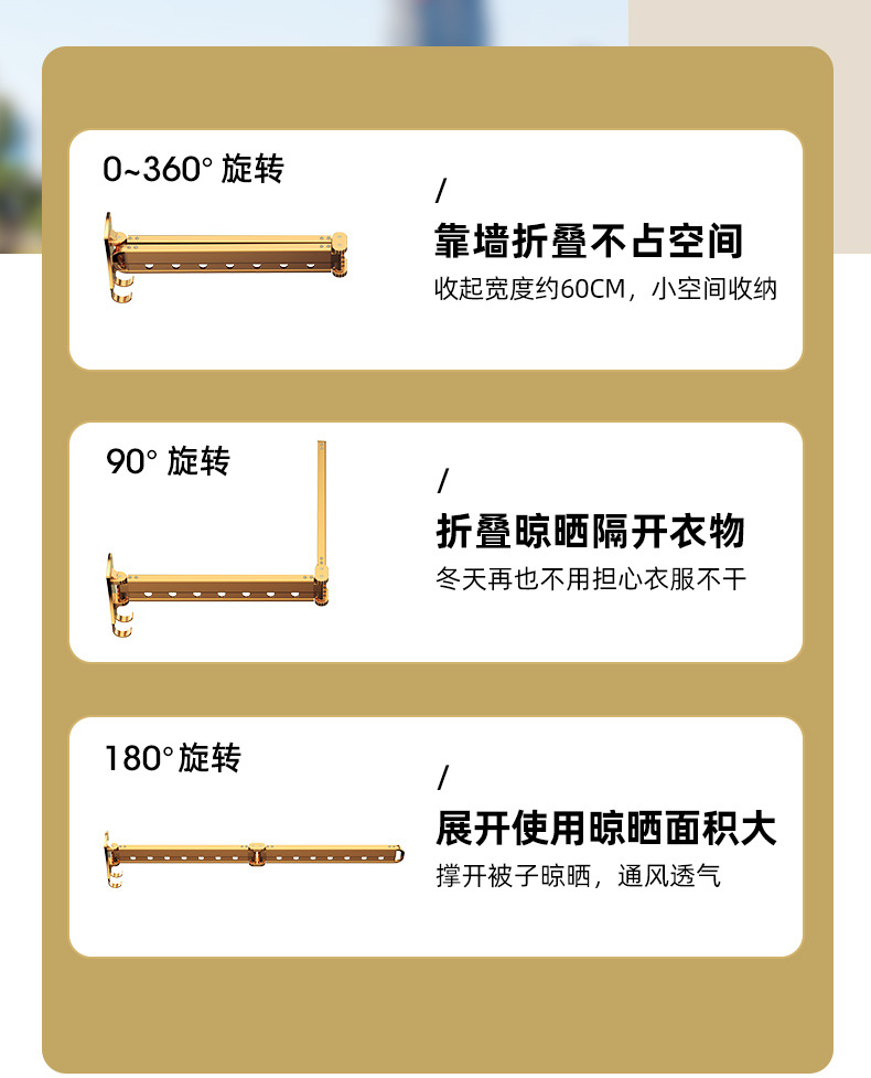 折叠晾衣架-京萌优化_10.jpg