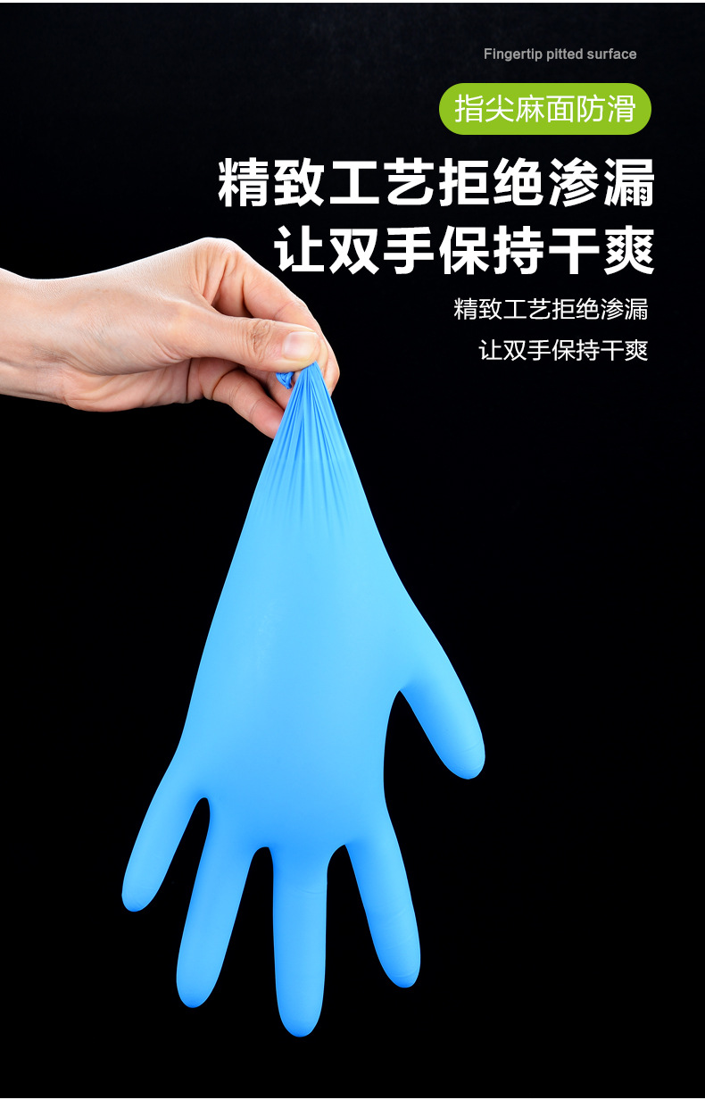 丁腈手套详情页_14.jpg