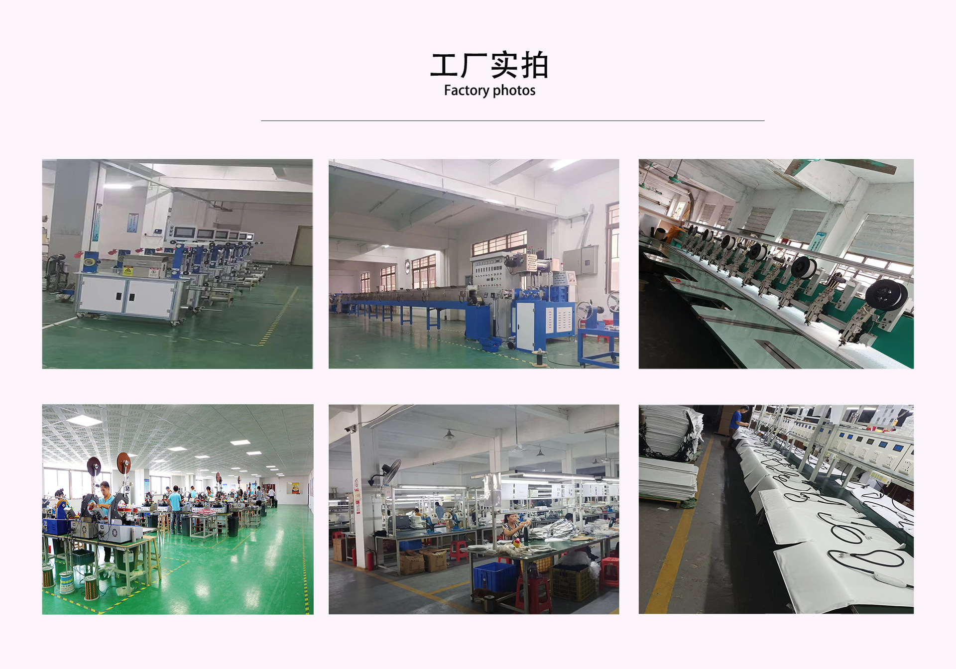 工厂实拍图