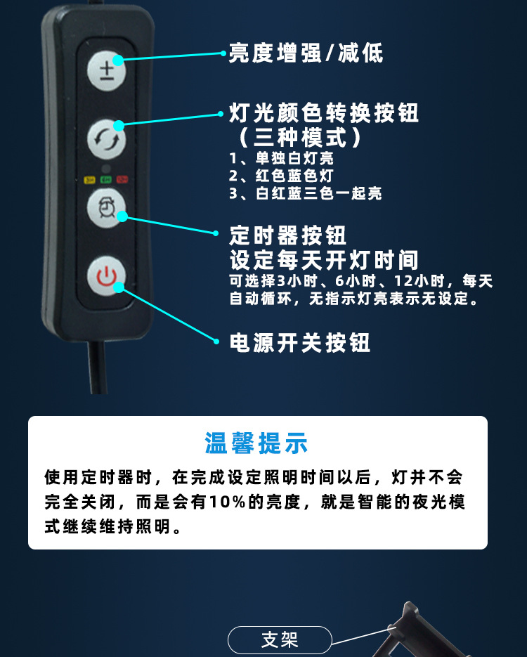 LED水草灯-T450-详情_07