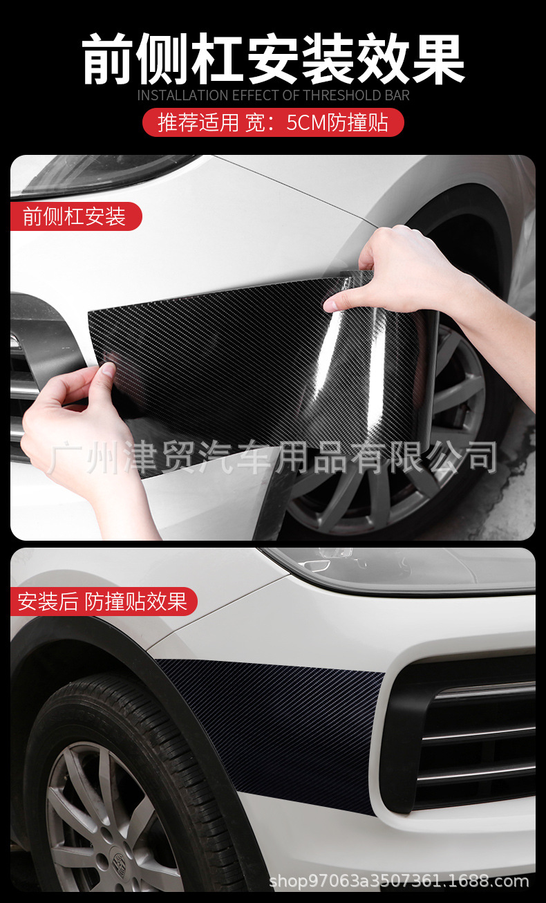碳纤纹防撞条详情_15