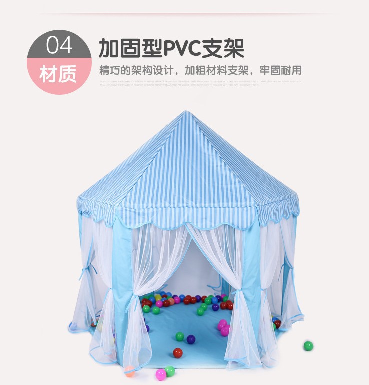 游戏屋帐篷