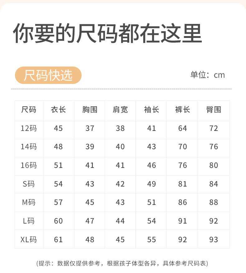 开衫德绒尺码 (1)