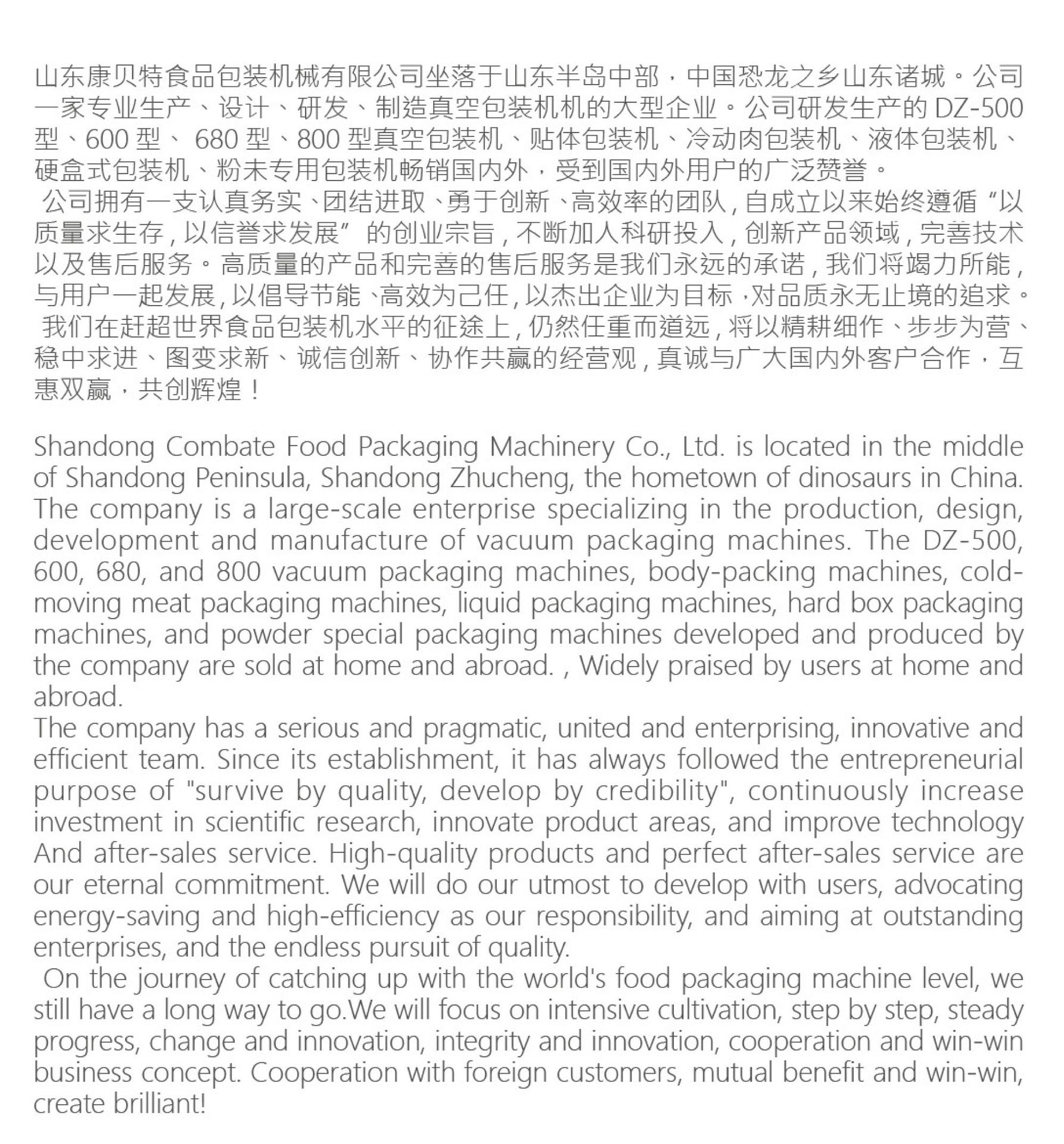 双工位贴体包装机-10_01_01