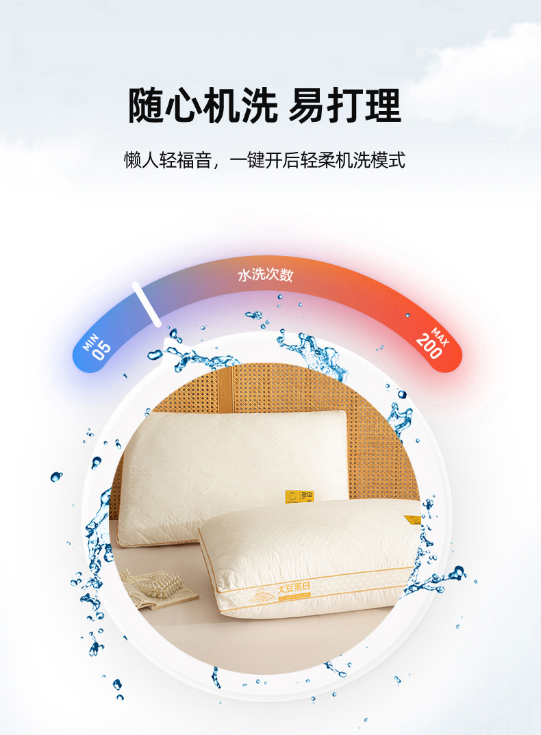 亲肤大豆立体枕_17.jpg