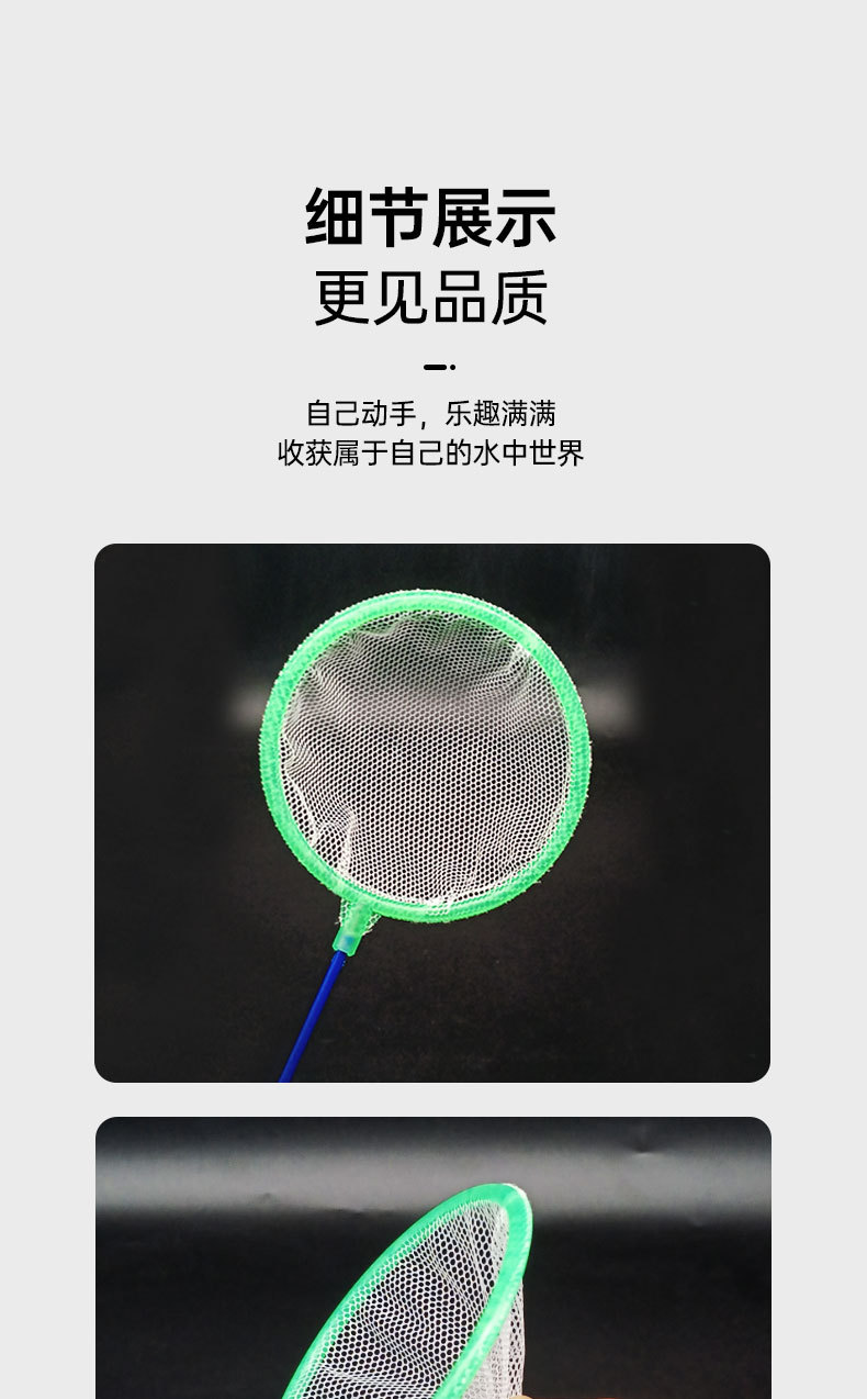 网捞详情_05.jpg