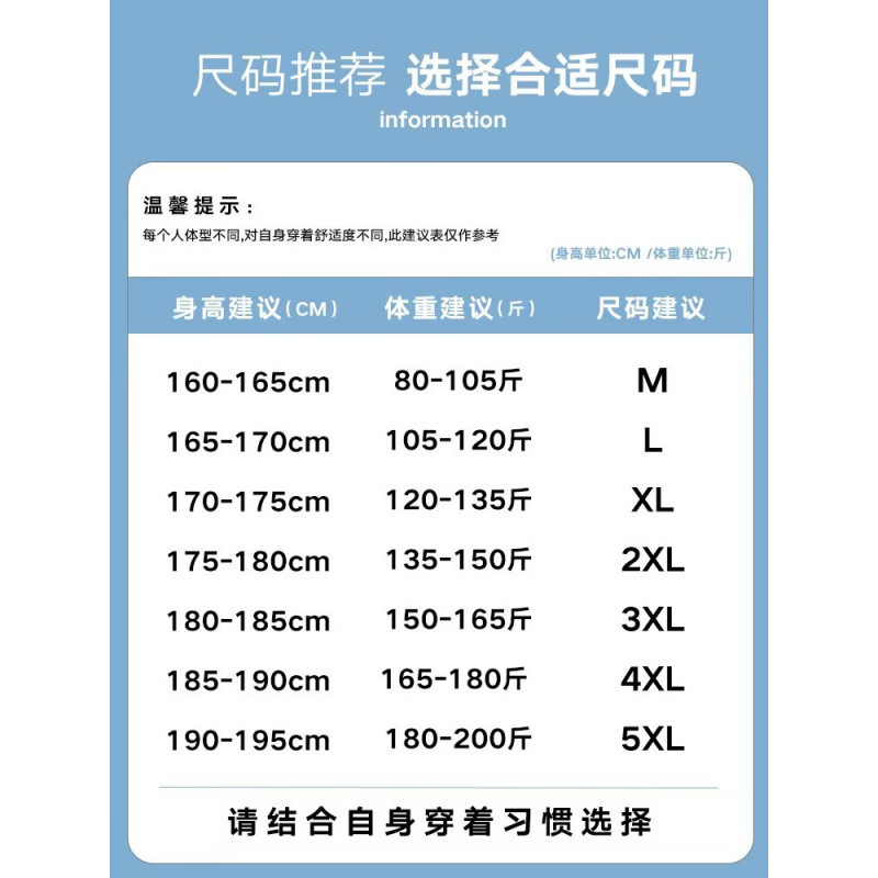 蓝色公子运动套装尺码.jpg