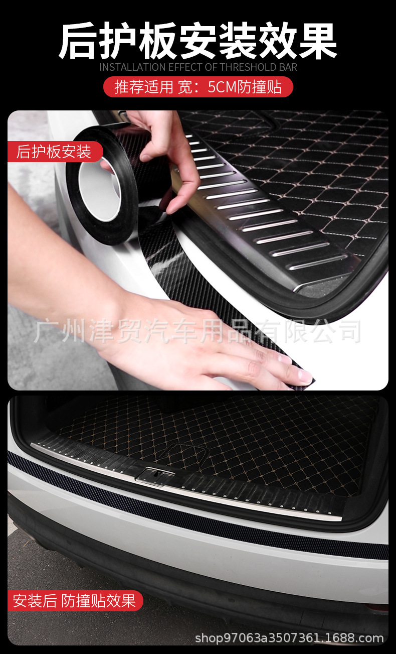 碳纤纹防撞条详情_14