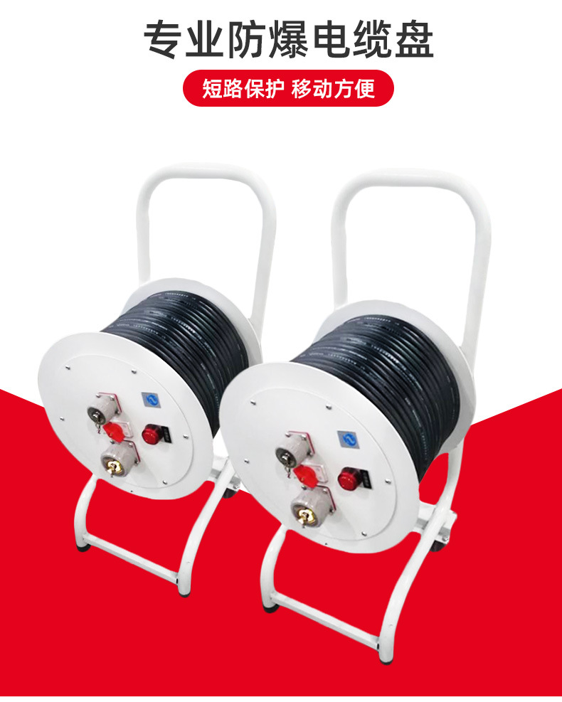 电缆盘详情_02