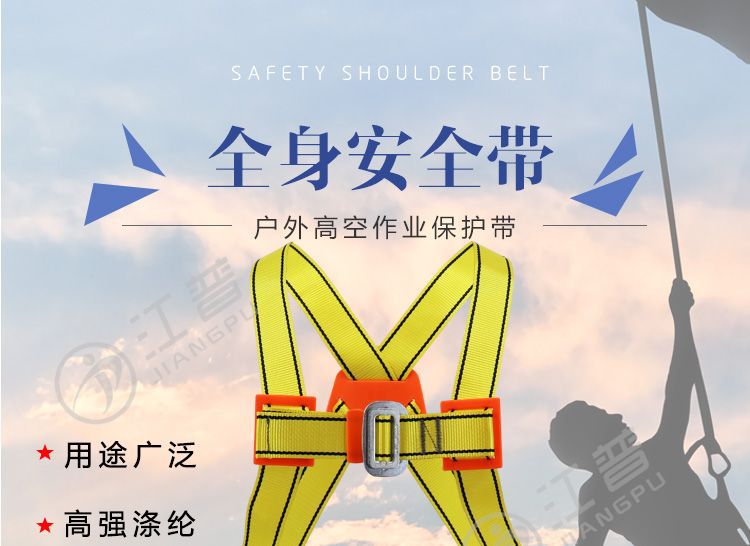 江普全身安全带-1.jpg