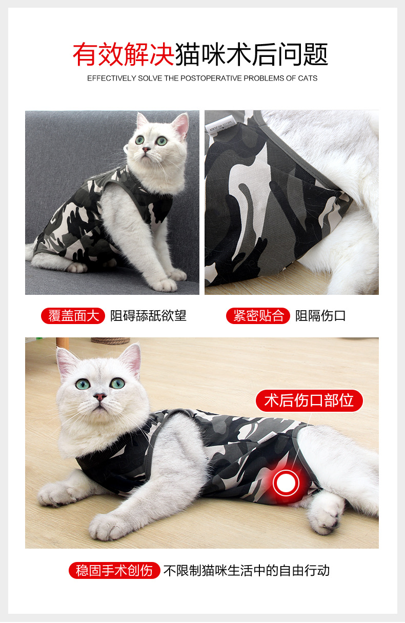 猫-迷彩术后服_03.jpg