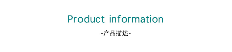 产品描述